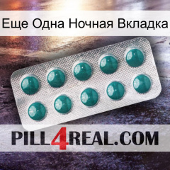 Еще Одна Ночная Вкладка dapoxetine1